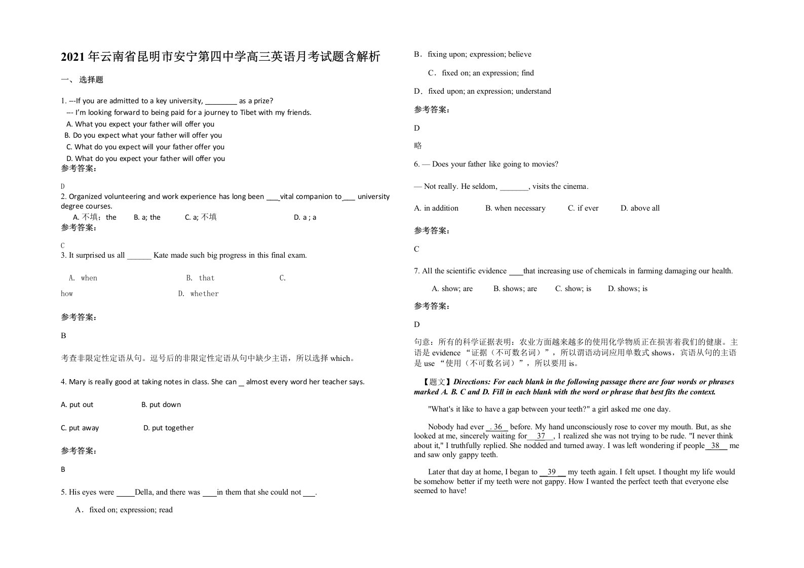 2021年云南省昆明市安宁第四中学高三英语月考试题含解析