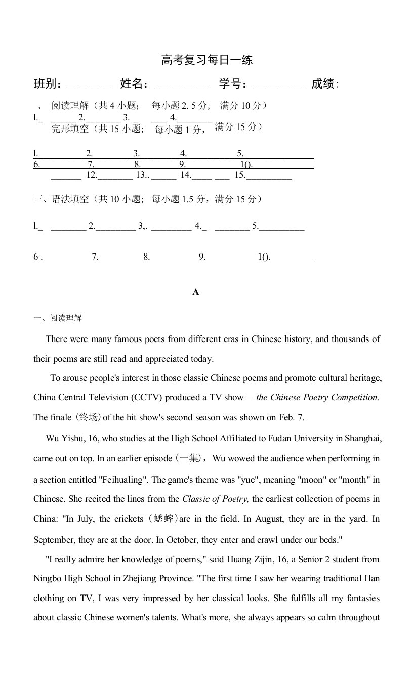 广东省化州市第三中学2022届高三英语二轮复习每日一练含答案