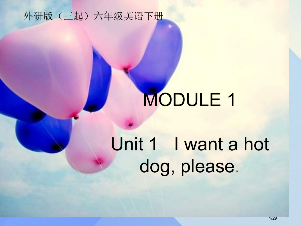 六年级英语下册-Module-1-Unit-1I-want-a-hot-dog-please讲义6省