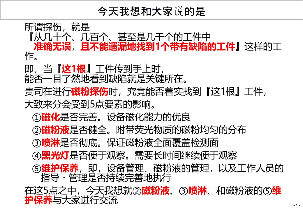 浓缩液的优点介绍资料中文教育课件