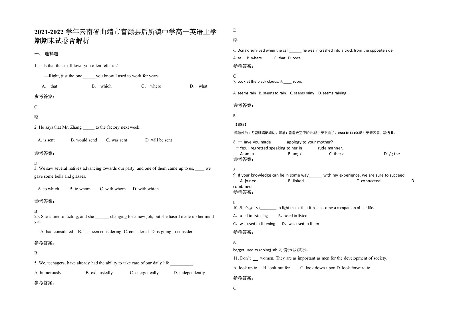 2021-2022学年云南省曲靖市富源县后所镇中学高一英语上学期期末试卷含解析