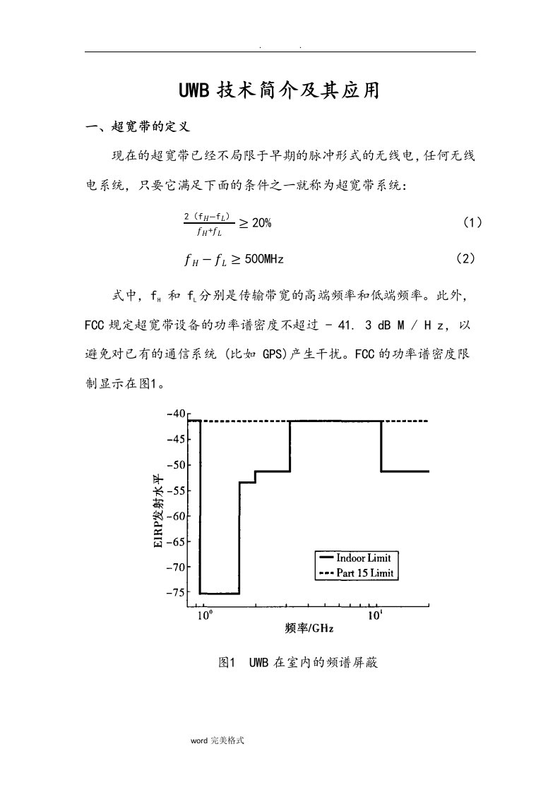 网络通信技术论文