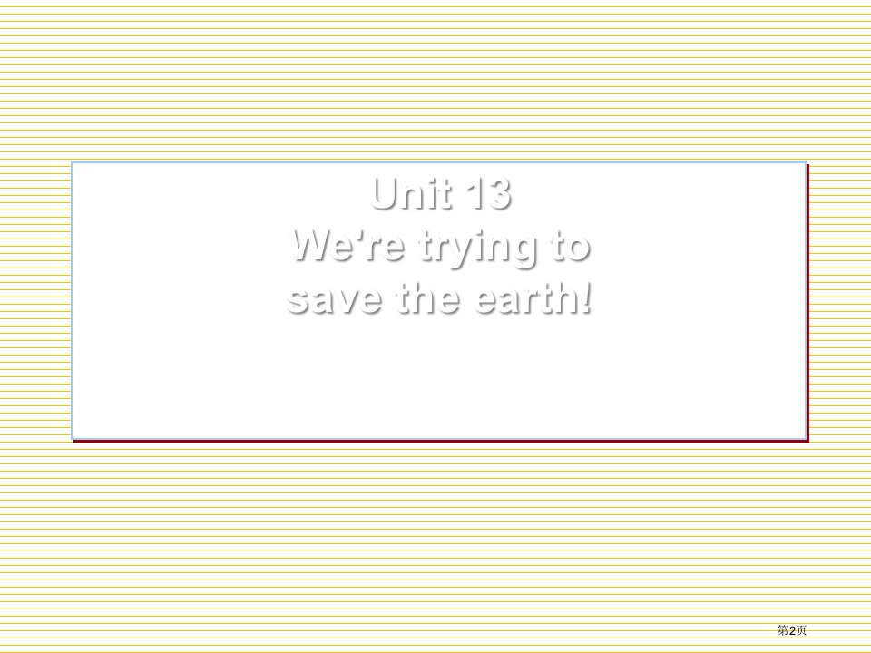 Unit13WearetryingtosavetheearthSectionA3市公开课一等奖省优质课获奖课件