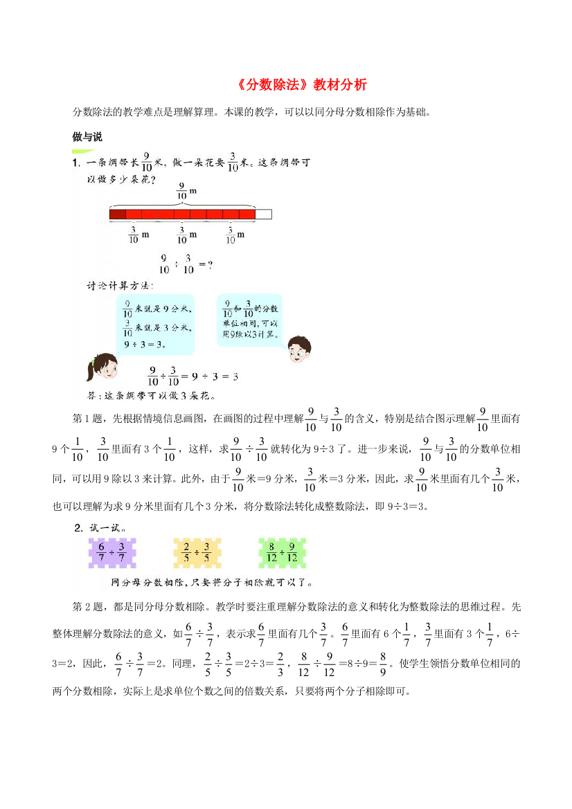 五年级数学下册