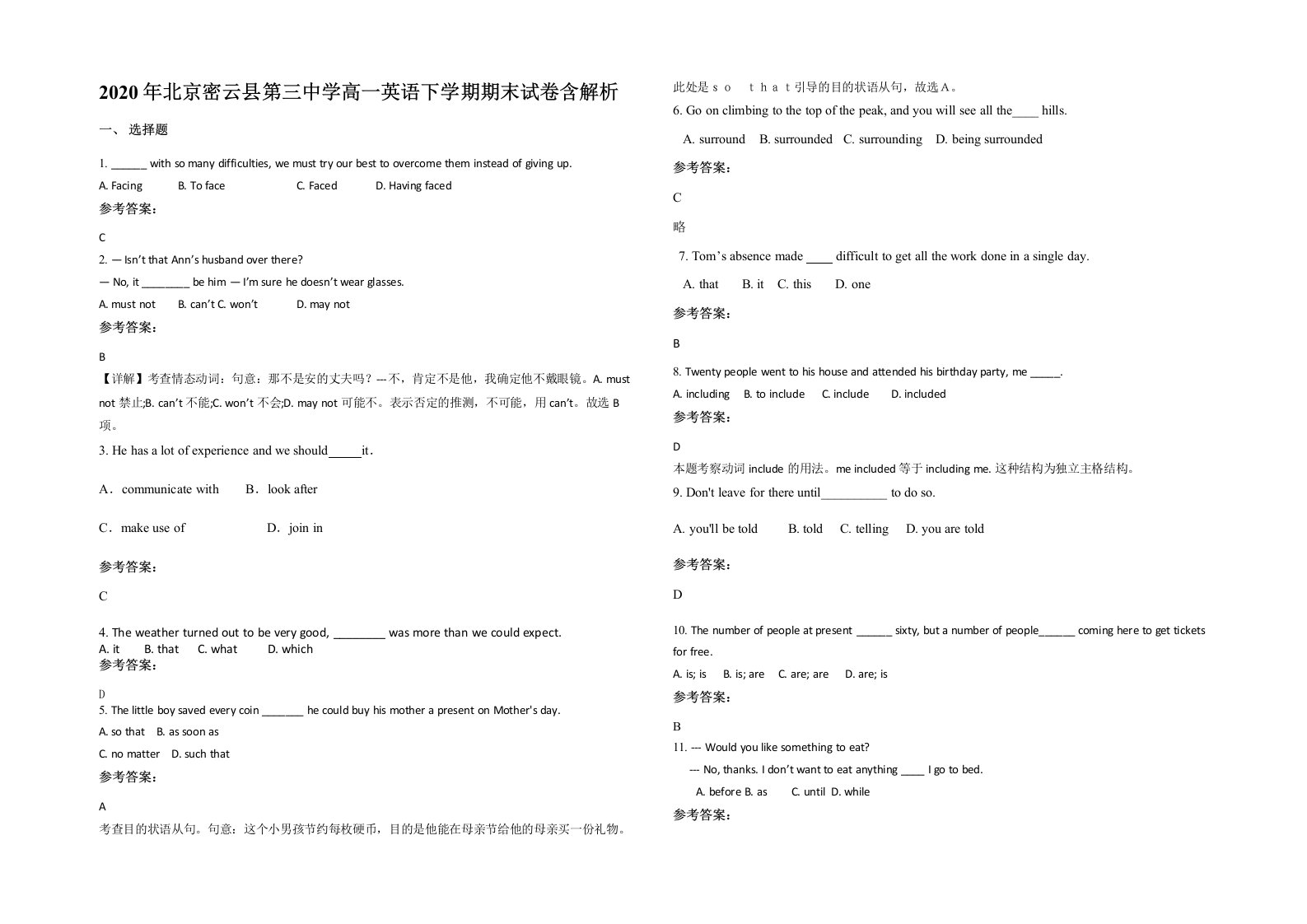 2020年北京密云县第三中学高一英语下学期期末试卷含解析