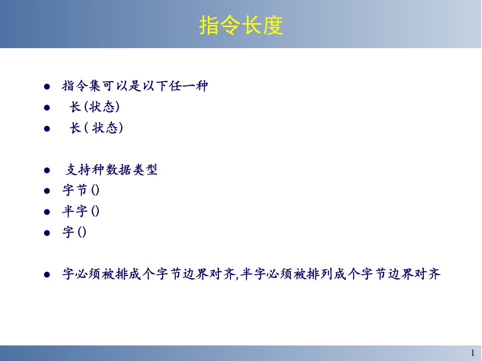 嵌入式系统设计与实例开发基于32位微处理器与实时操作系课件