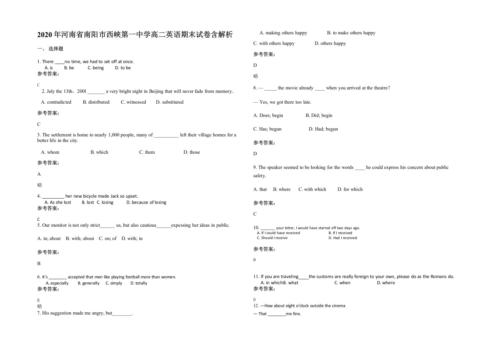 2020年河南省南阳市西峡第一中学高二英语期末试卷含解析