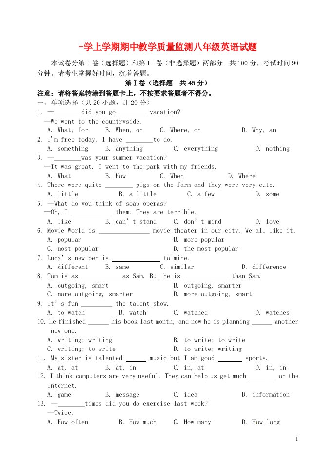 山东省临沭县曹庄镇中心中学八级英语上学期期中试题