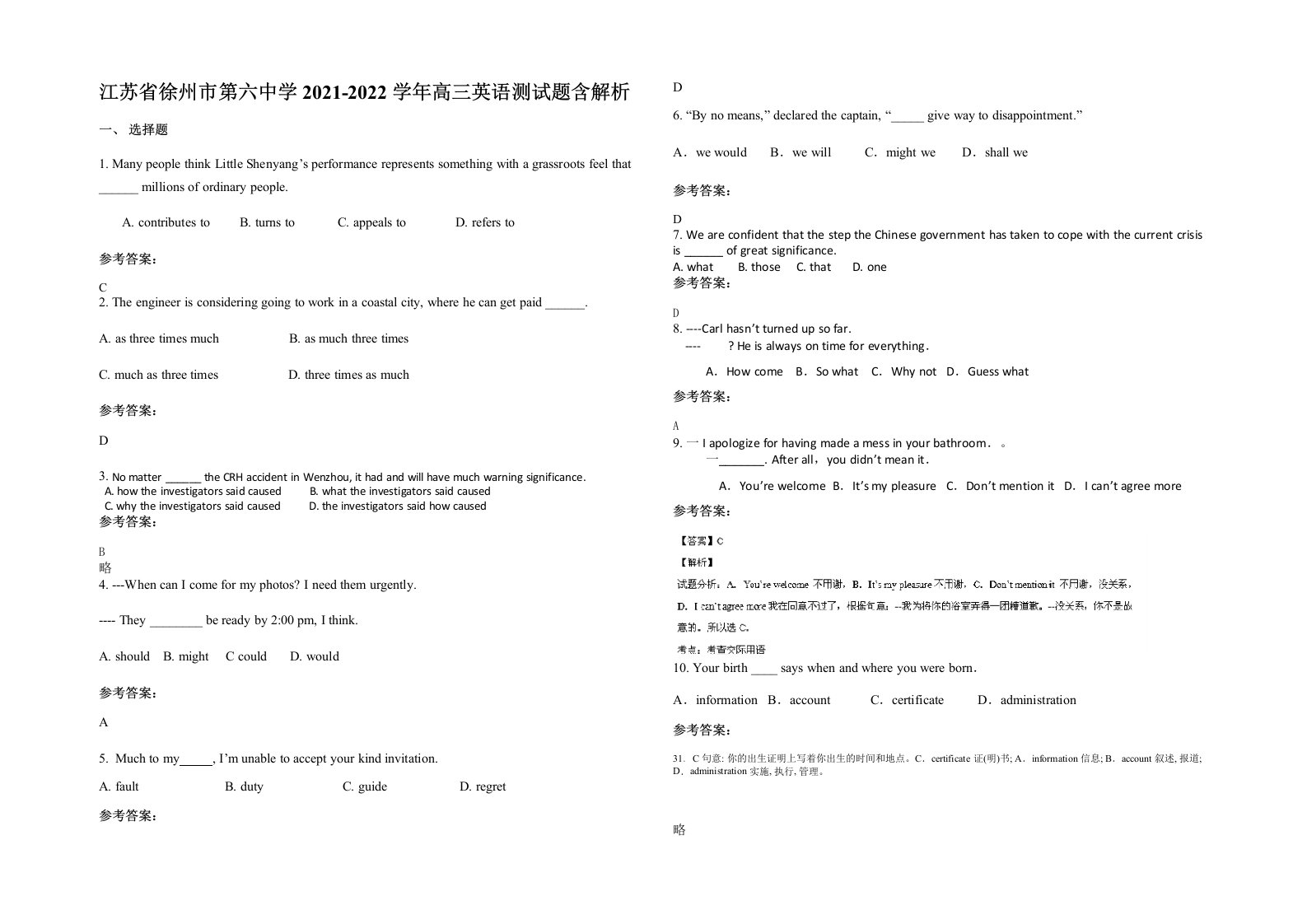 江苏省徐州市第六中学2021-2022学年高三英语测试题含解析