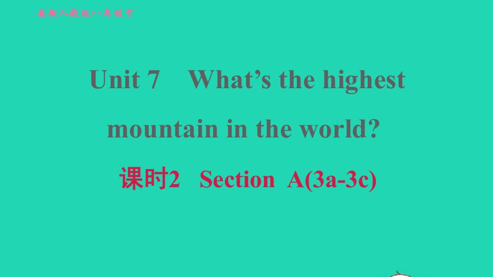 安徽专版2022春八年级英语下册Unit7What'sthehighestmountainintheworld课时2SectionA3a－3c课件新版人教新目标版