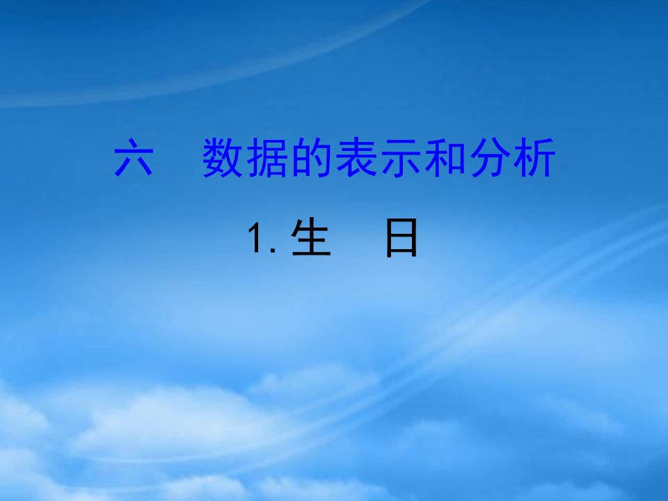 四年级数学下册