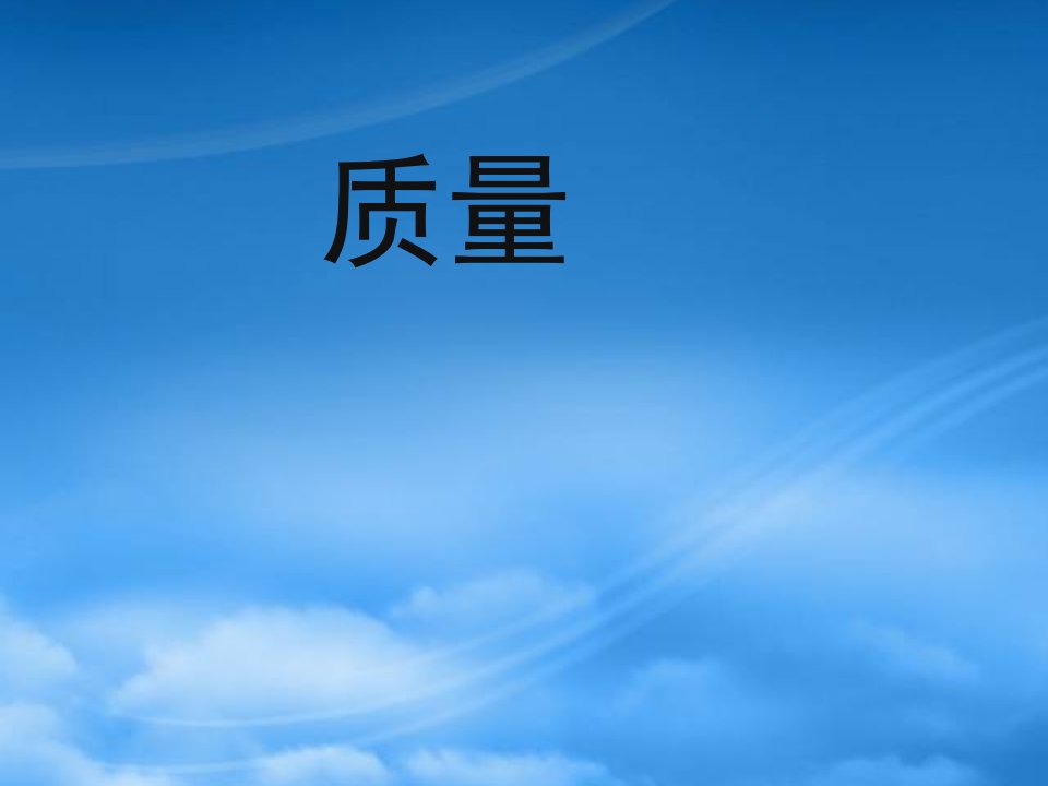 安徽省滁州市第二中学八级物理上册