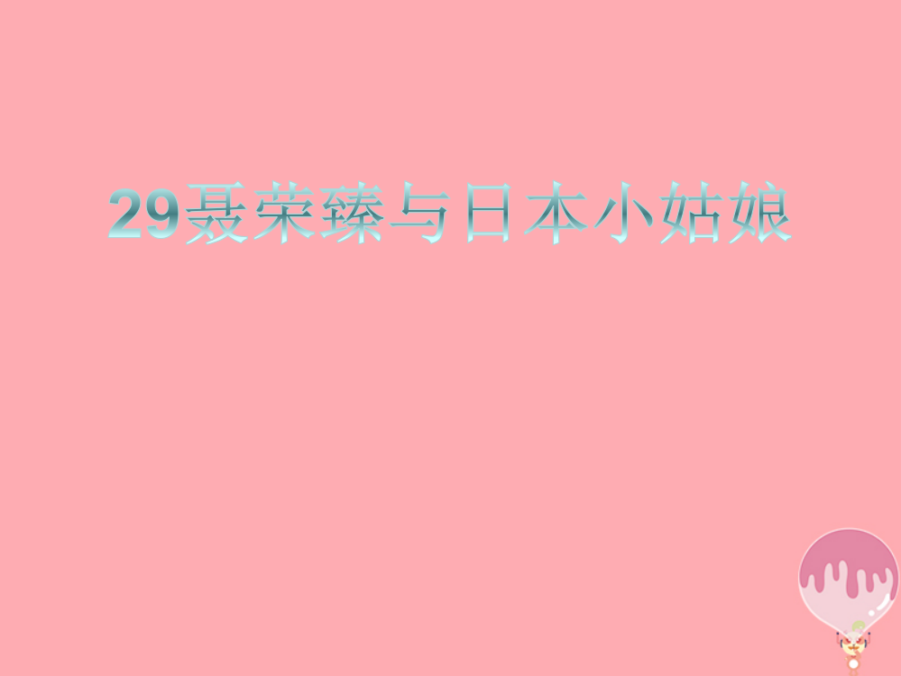 【精编】四年级语文上册