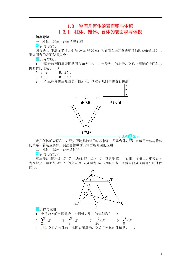 高中数学