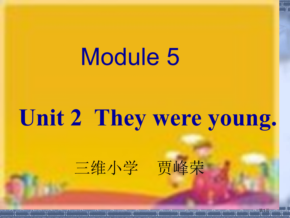 外研版四年级下册第五模块第二单元课件市公开课一等奖省赛课获奖PPT课件