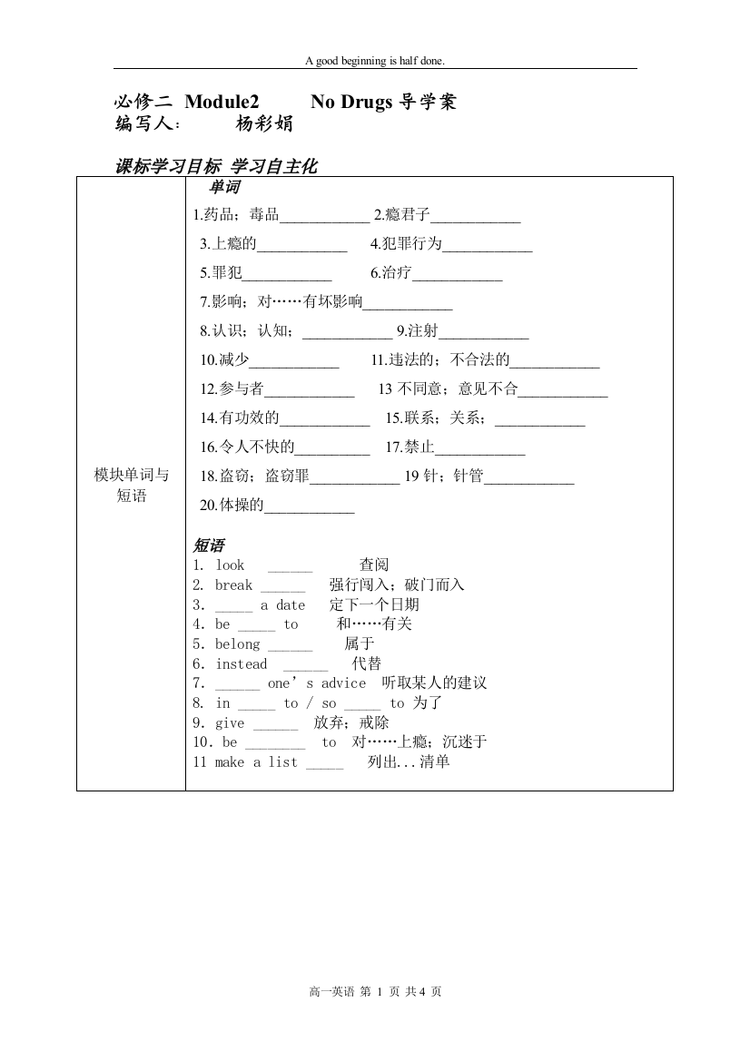 module2新导学案