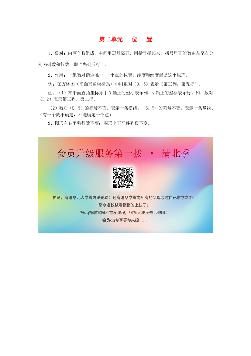 五年级数学上册