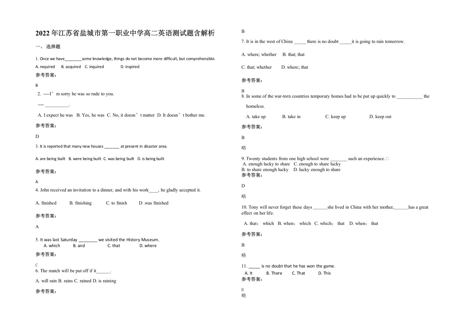 2022年江苏省盐城市第一职业中学高二英语测试题含解析