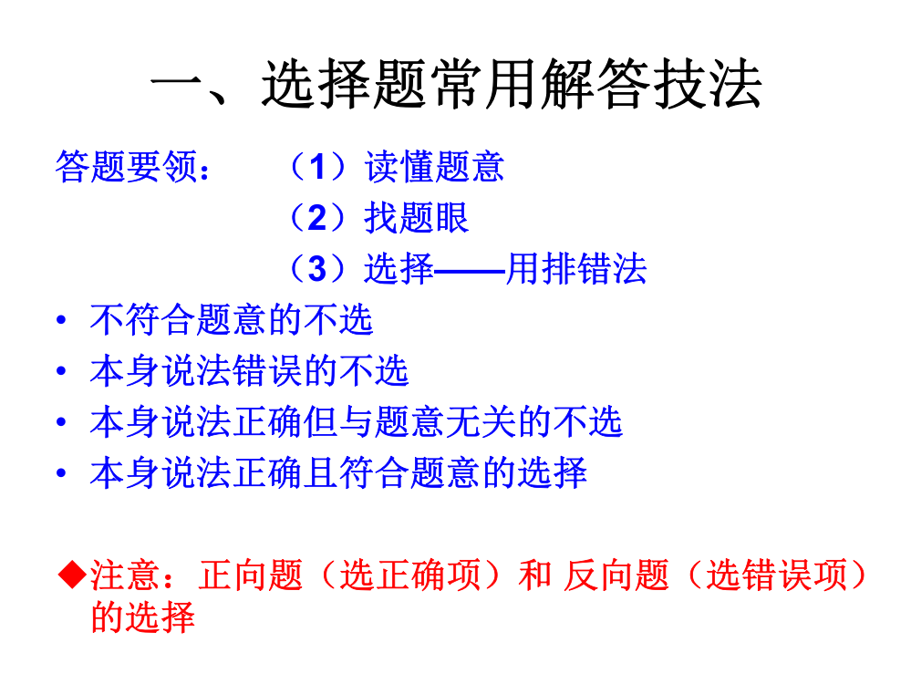 学业水平测试模拟试卷