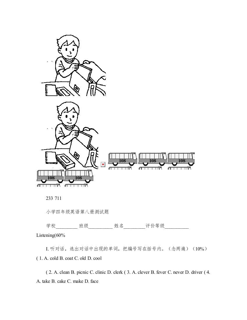 期末复习题深圳小学英语四年级下册非常全面强烈推荐要点