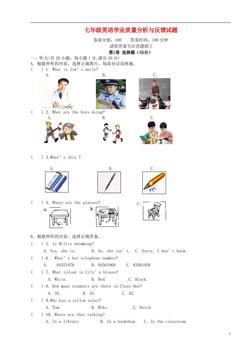 江苏省南通市海安县曲塘镇双楼初级中学七级英语上学期期中试题