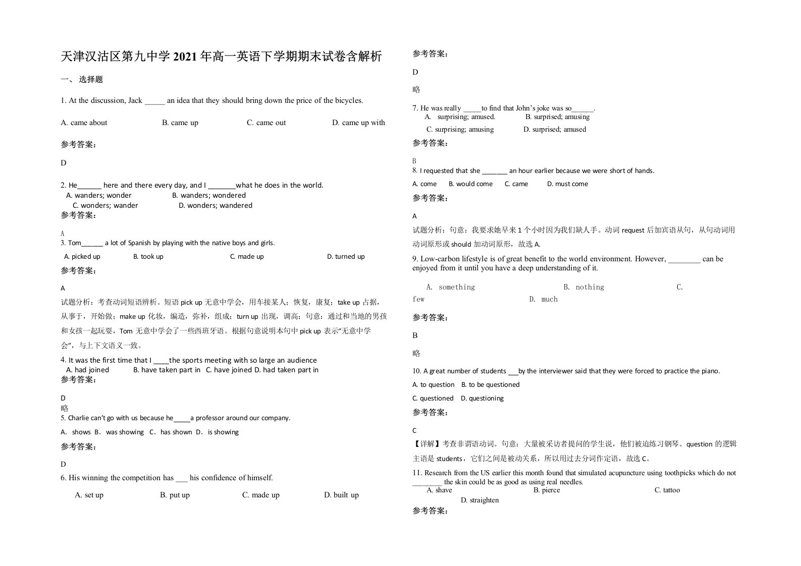 天津汉沽区第九中学2021年高一英语下学期期末试卷含解析