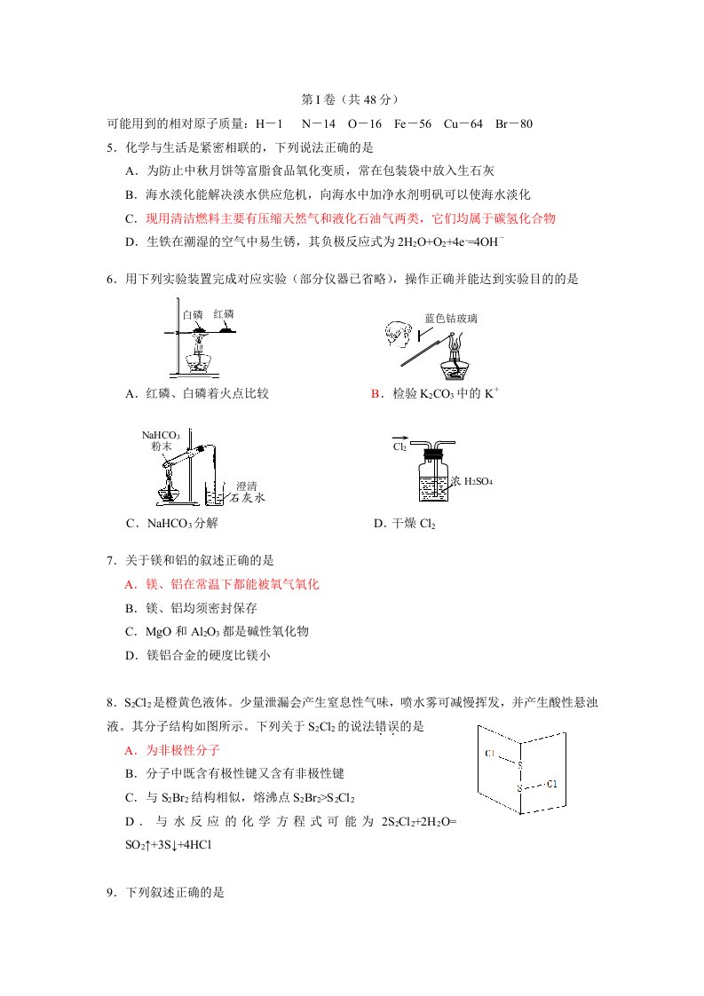 大兴一模练习