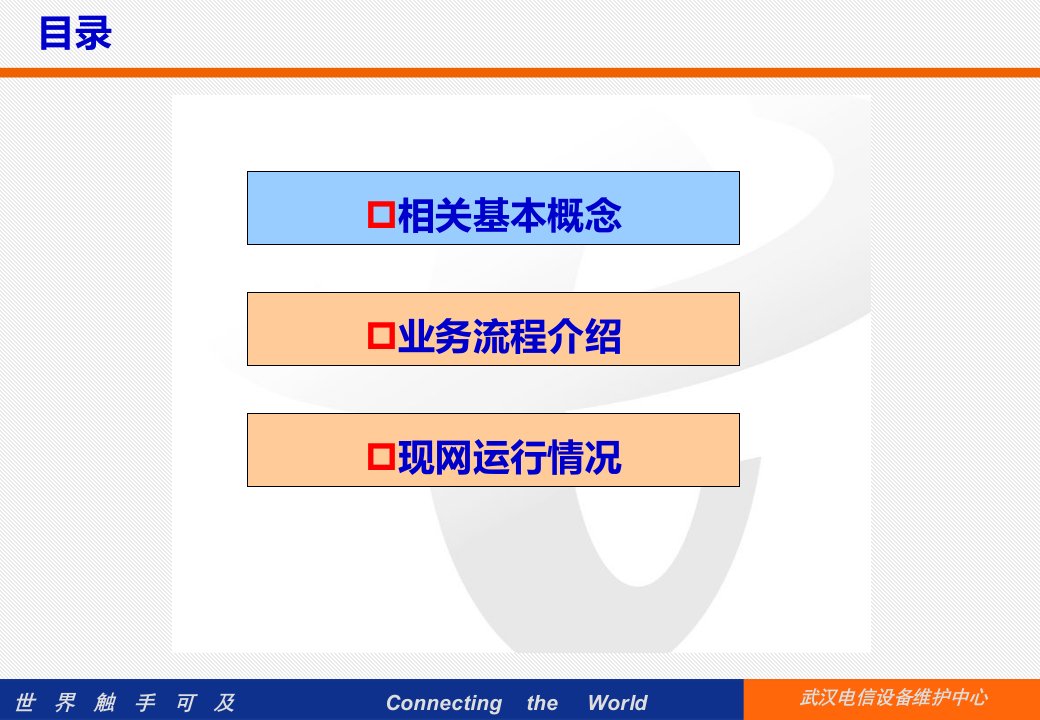 某地区电信EPON业务管理及管理知识分析介绍