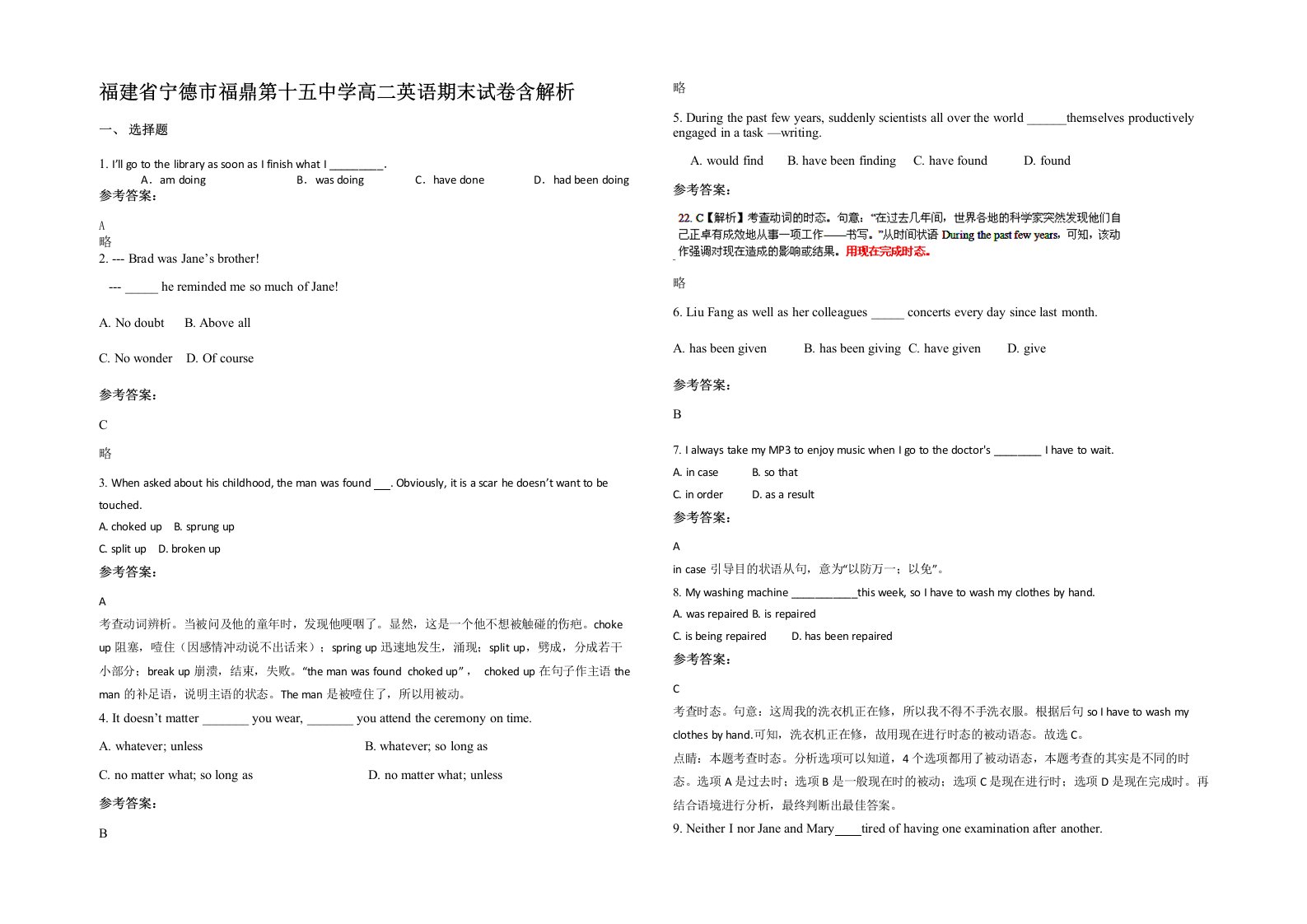 福建省宁德市福鼎第十五中学高二英语期末试卷含解析