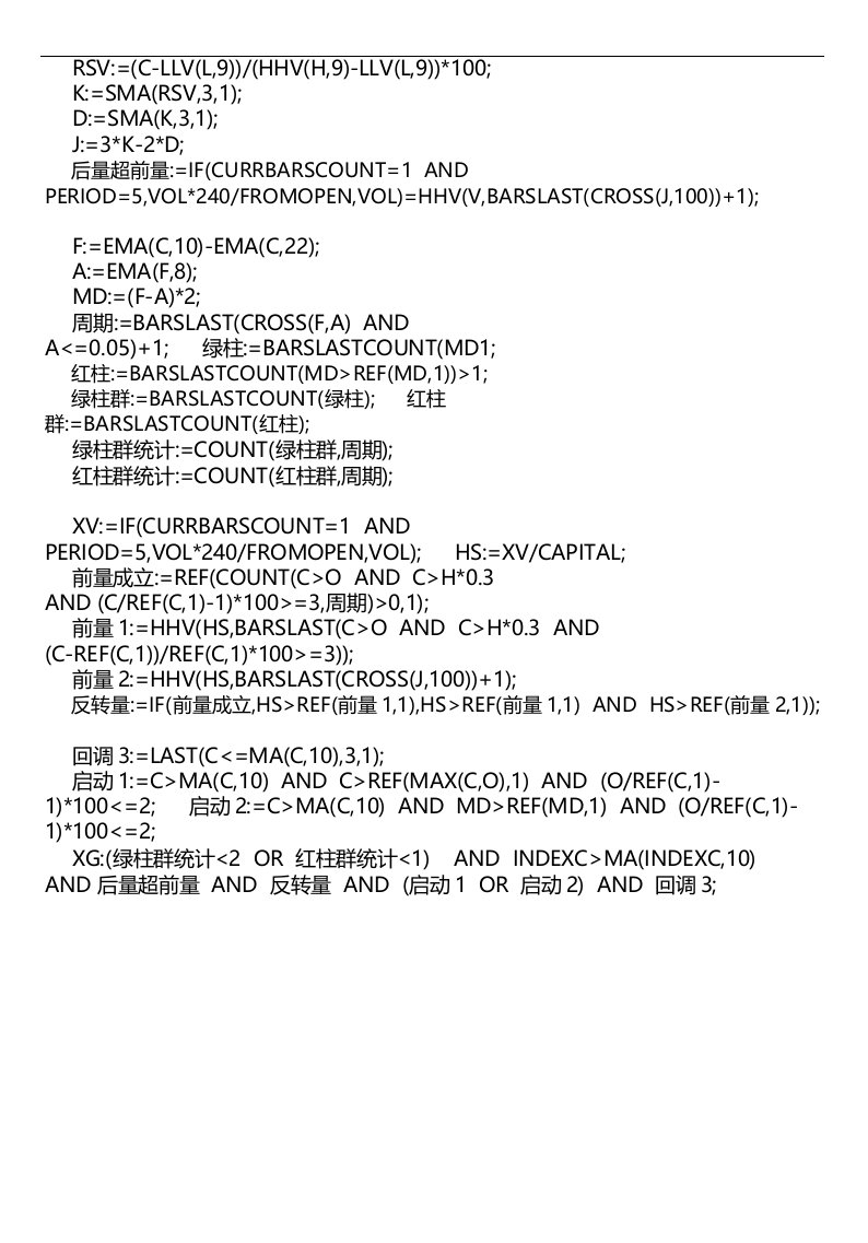 通达信后量超前量选股指标公式(也可用于月线)