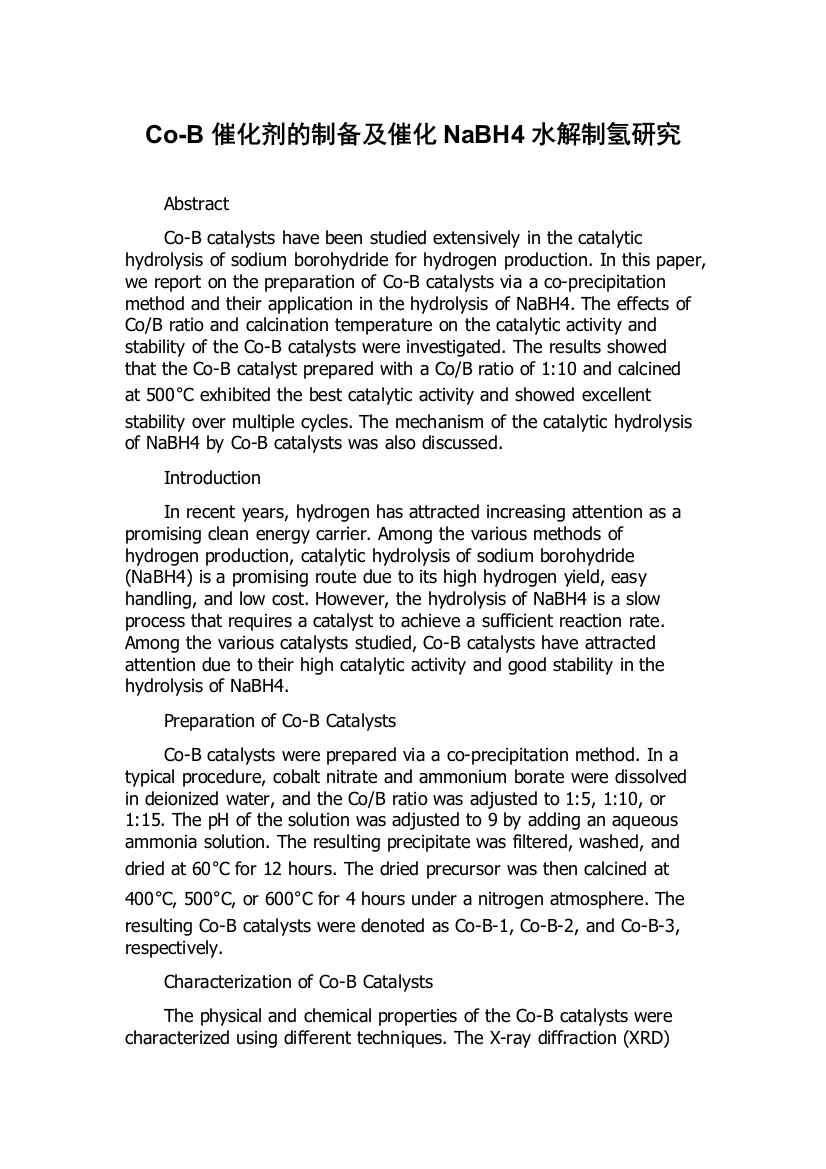 Co-B催化剂的制备及催化NaBH4水解制氢研究