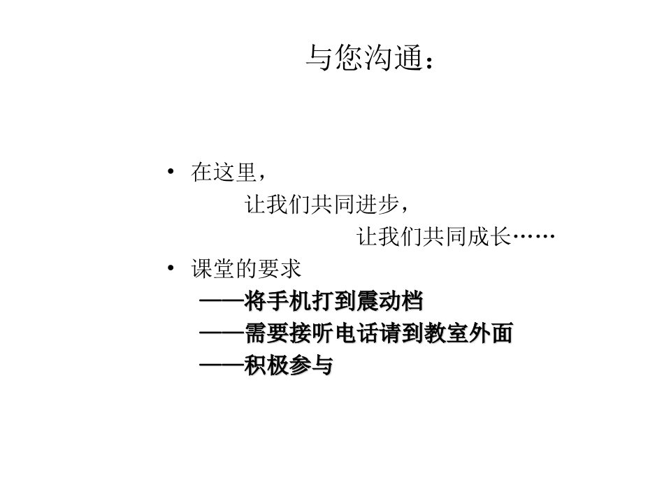 成都某投资集团礼仪培训课件