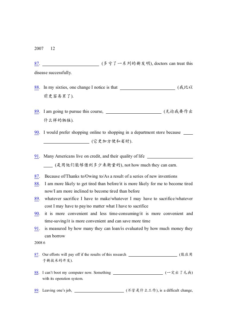 近5年英语四级翻译作文真题加答案