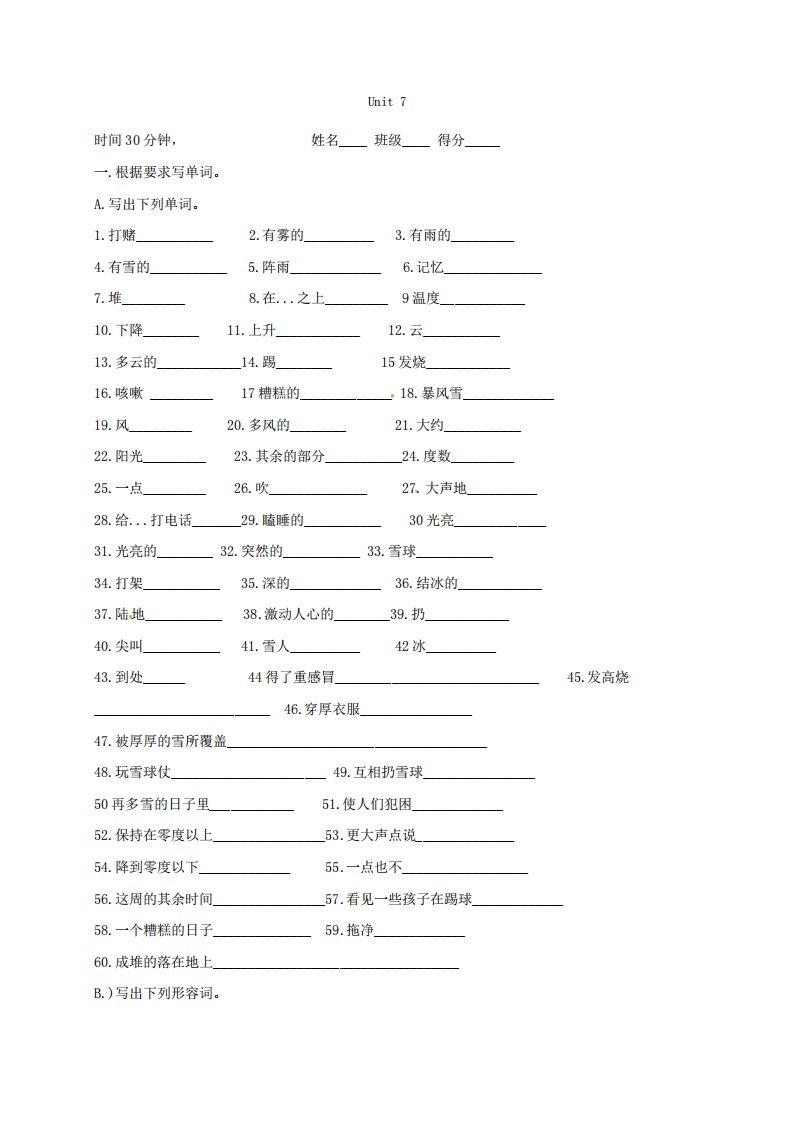 八年级英语上册