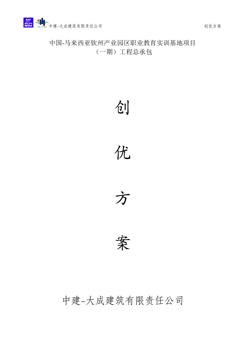 钦州创优策划121