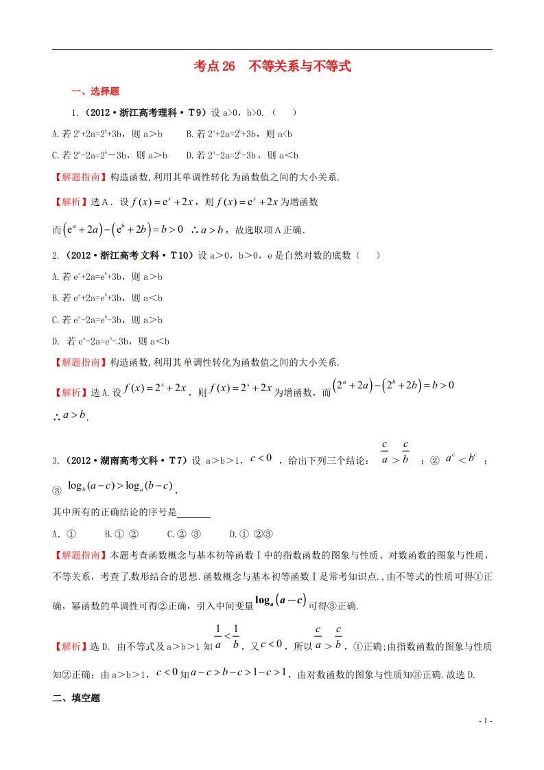 高考数学