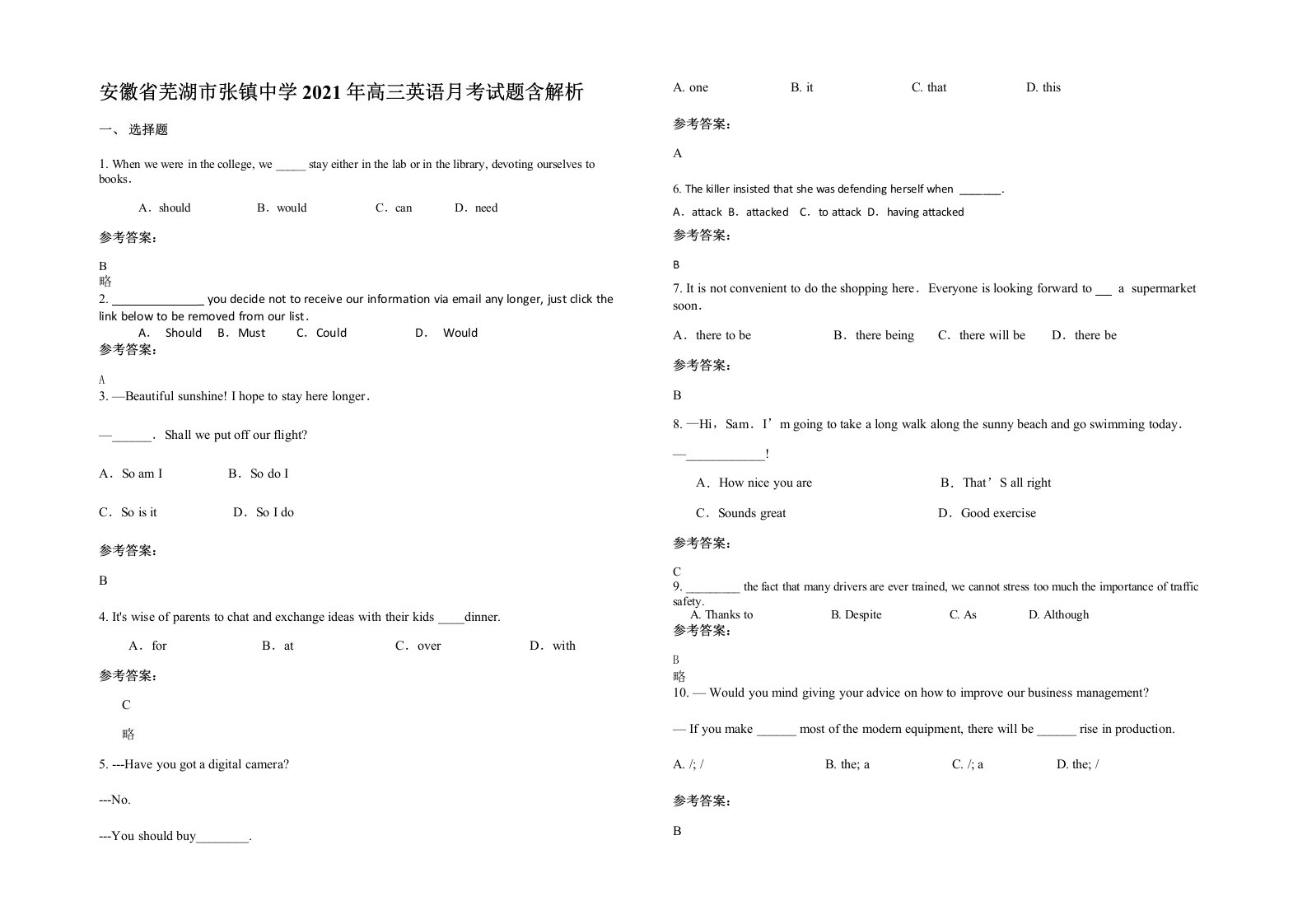 安徽省芜湖市张镇中学2021年高三英语月考试题含解析