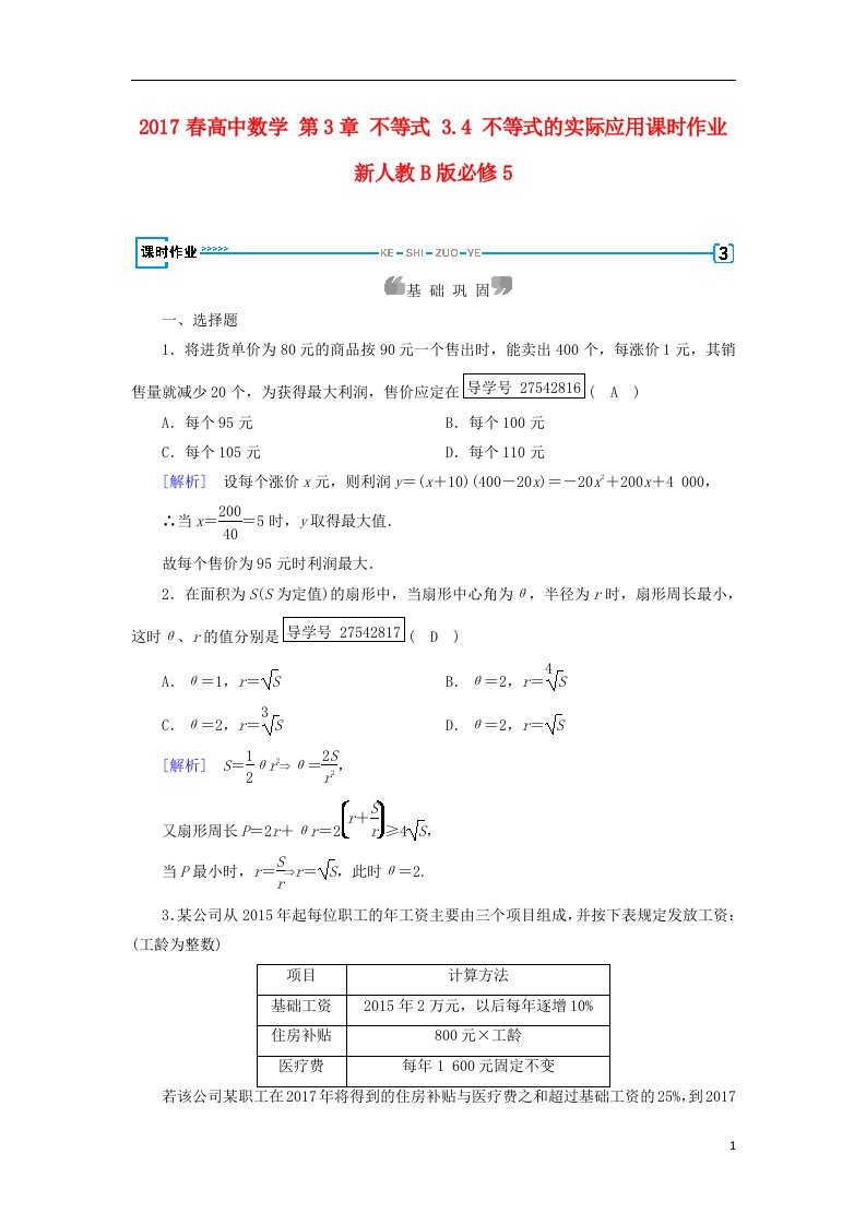 高中数学