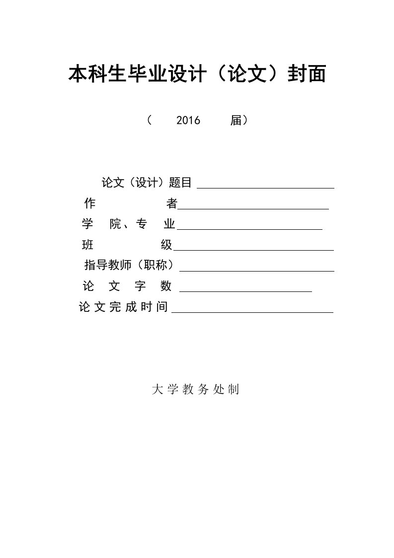 会计职业道德建设的思考-以xx公司为例