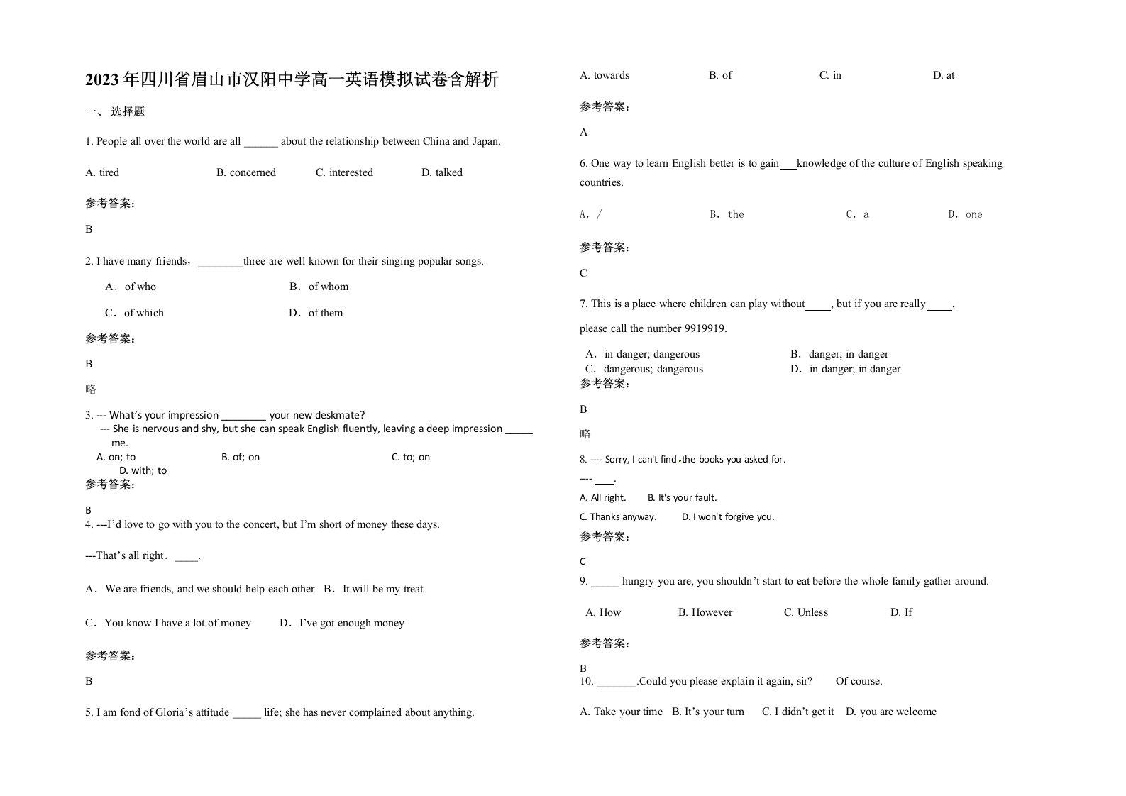 2023年四川省眉山市汉阳中学高一英语模拟试卷含解析