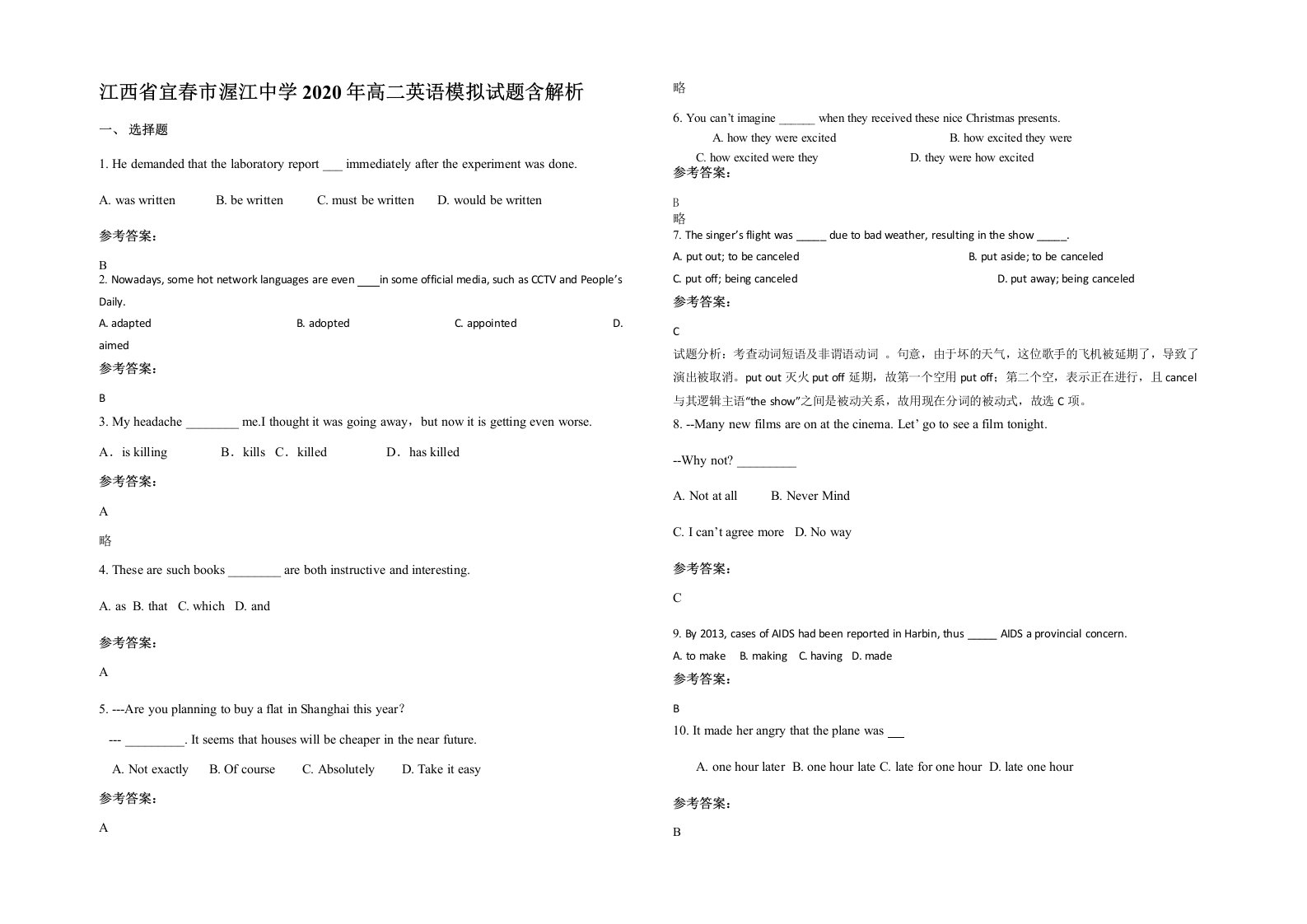 江西省宜春市渥江中学2020年高二英语模拟试题含解析