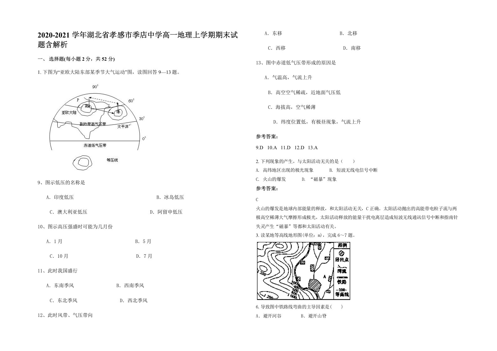 2020-2021学年湖北省孝感市季店中学高一地理上学期期末试题含解析