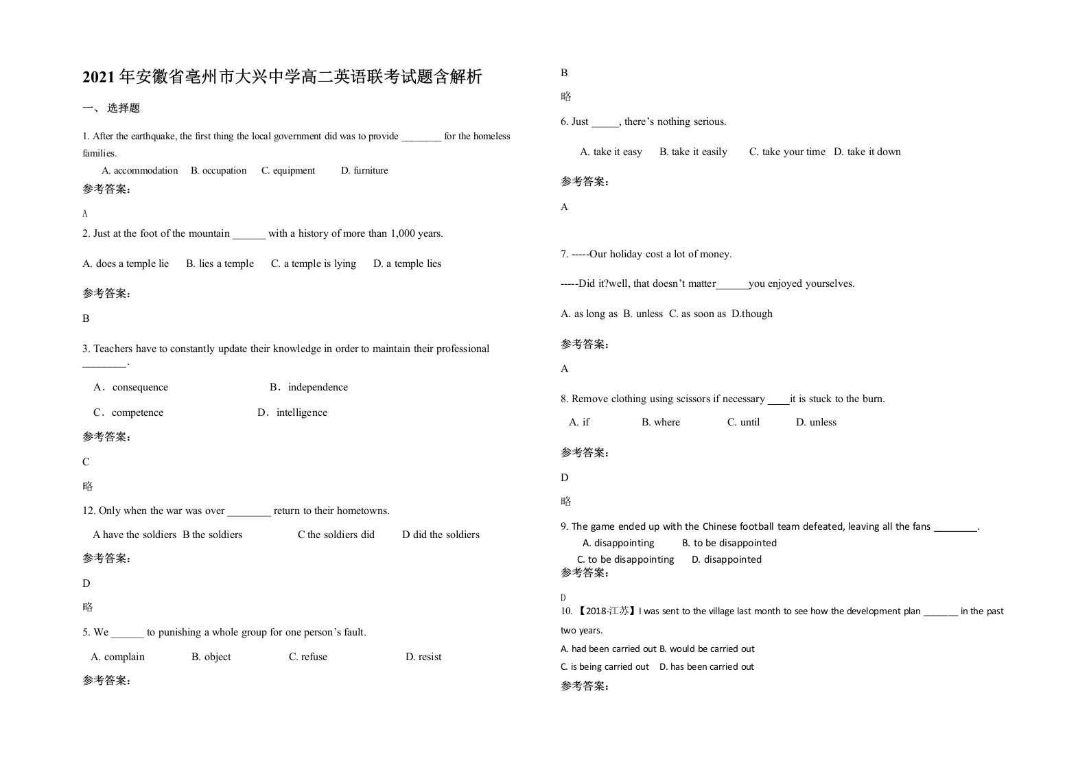 2021年安徽省亳州市大兴中学高二英语联考试题含解析