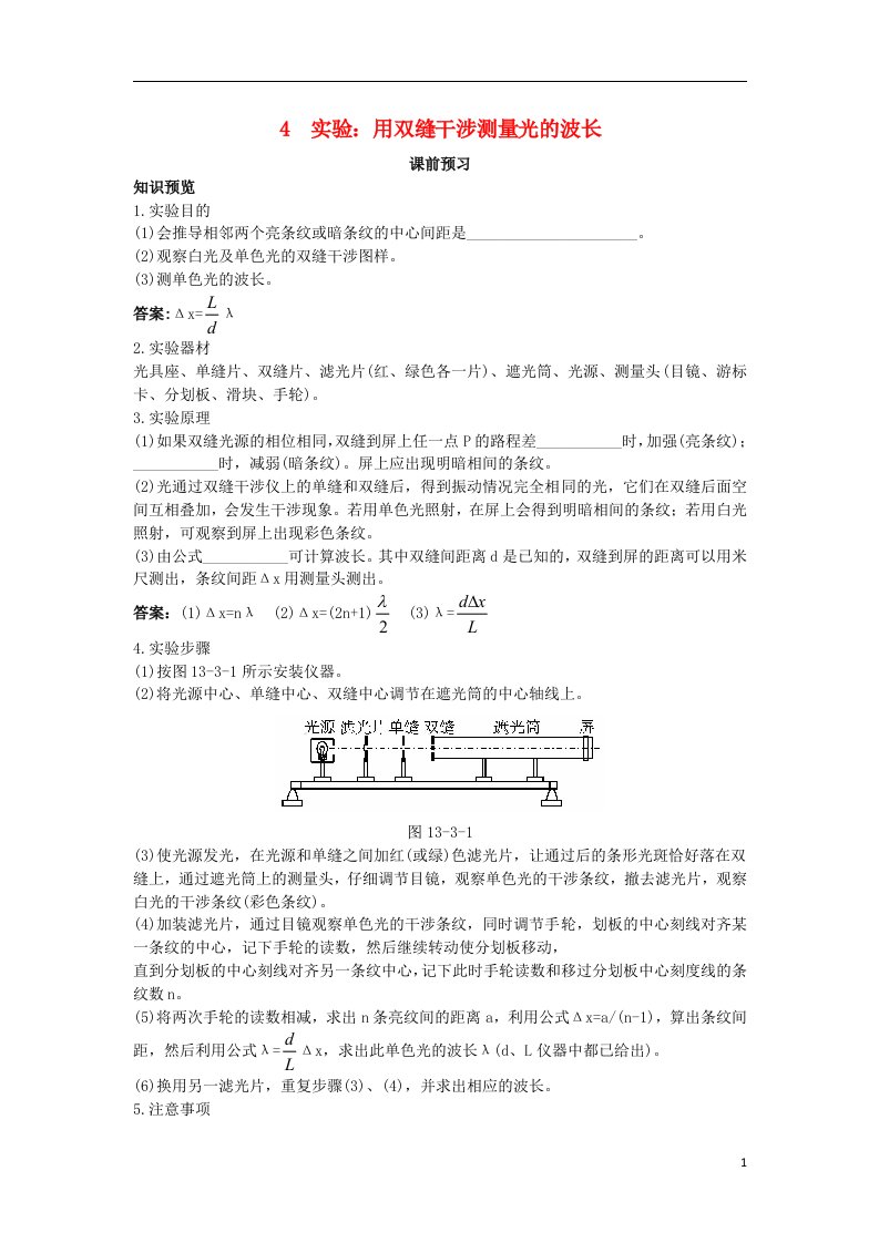 高中物理