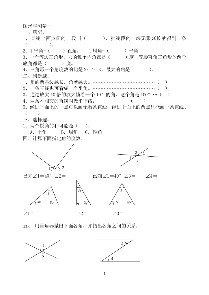 习题集DXL