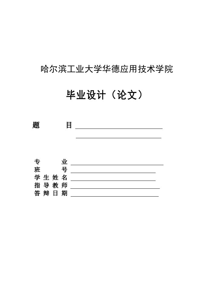 毕业设计-基于AT89C51单片机的篮球记分牌系统设计