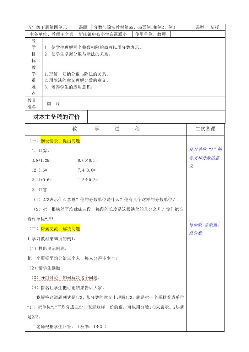 五年级下册第四单元.d5-18o