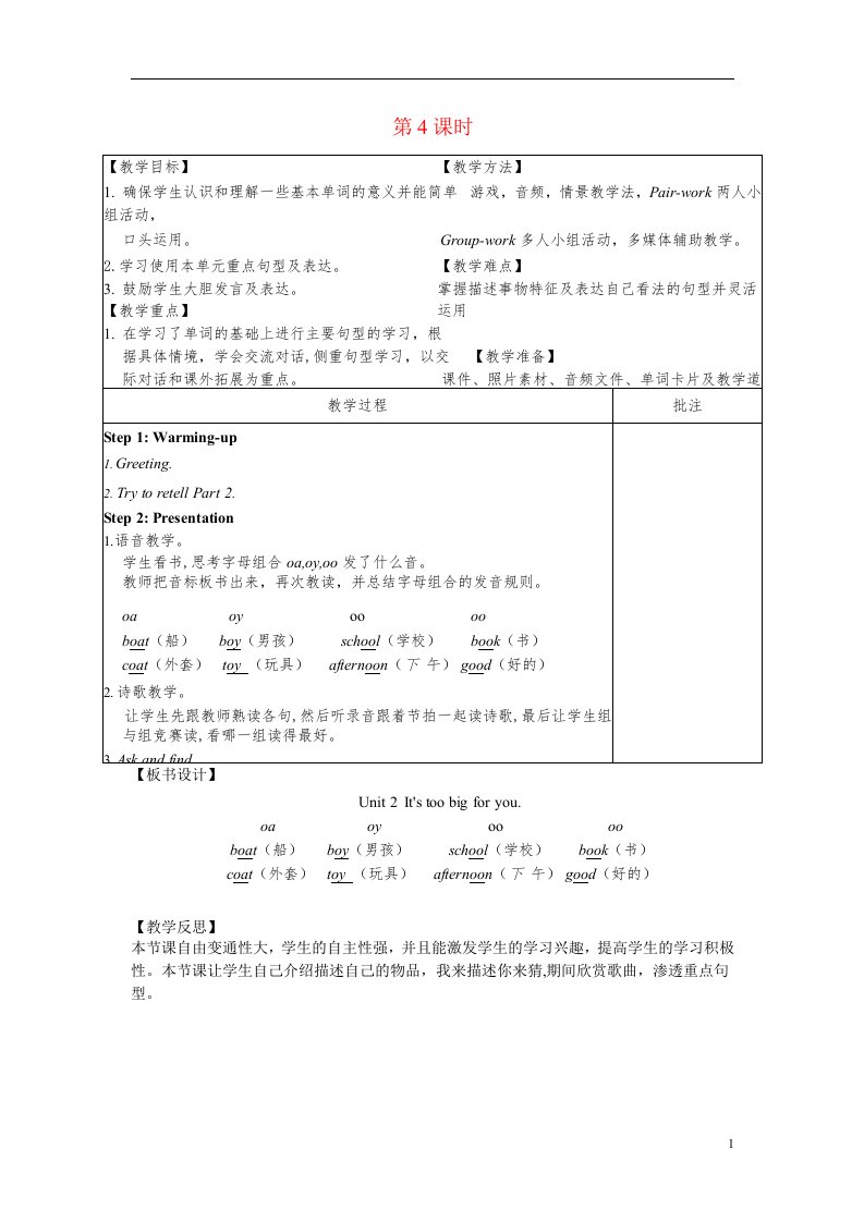 2022五年级英语下册Module5Unit2It'stoobigforyou第4课时教案外研版三起