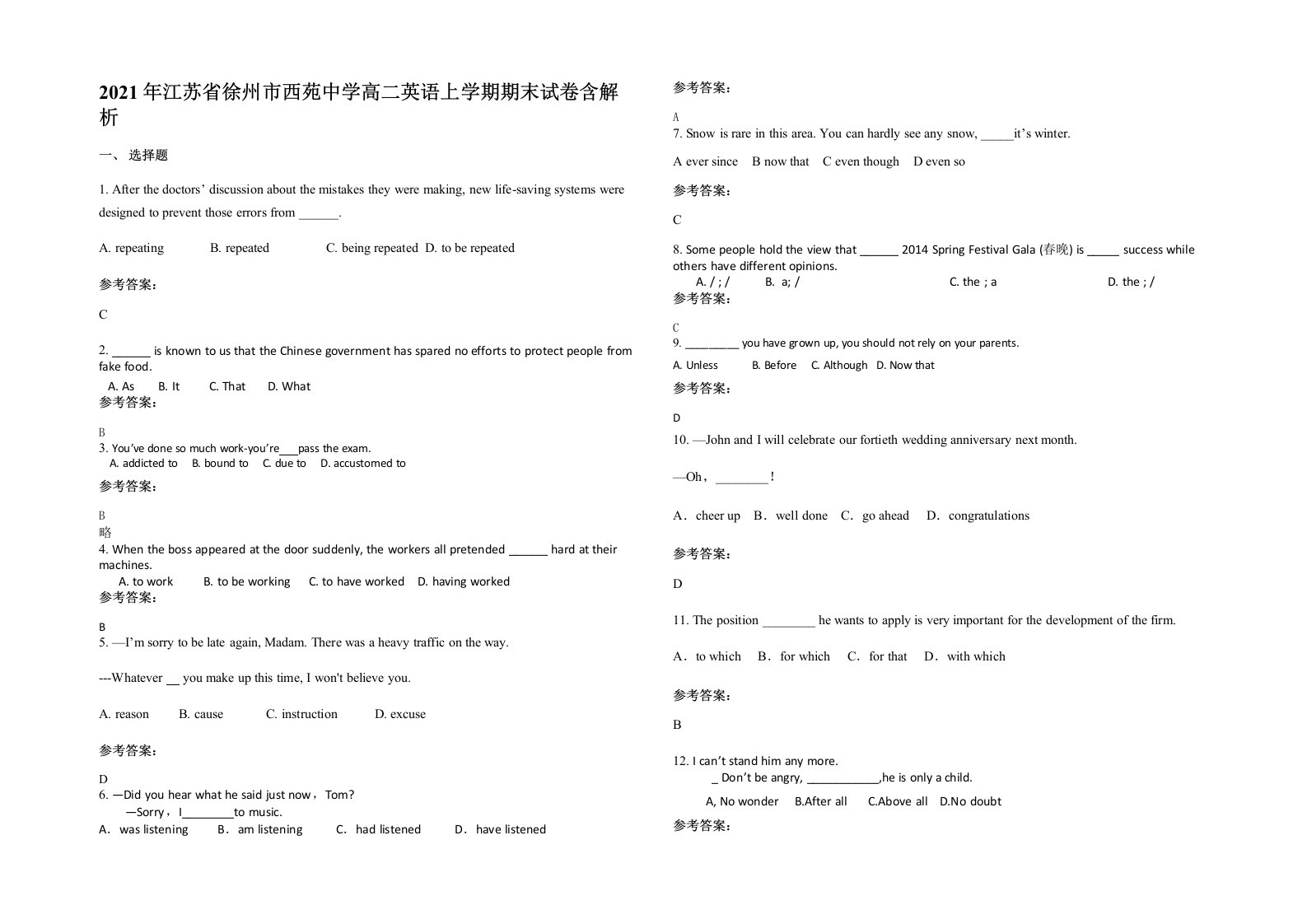 2021年江苏省徐州市西苑中学高二英语上学期期末试卷含解析