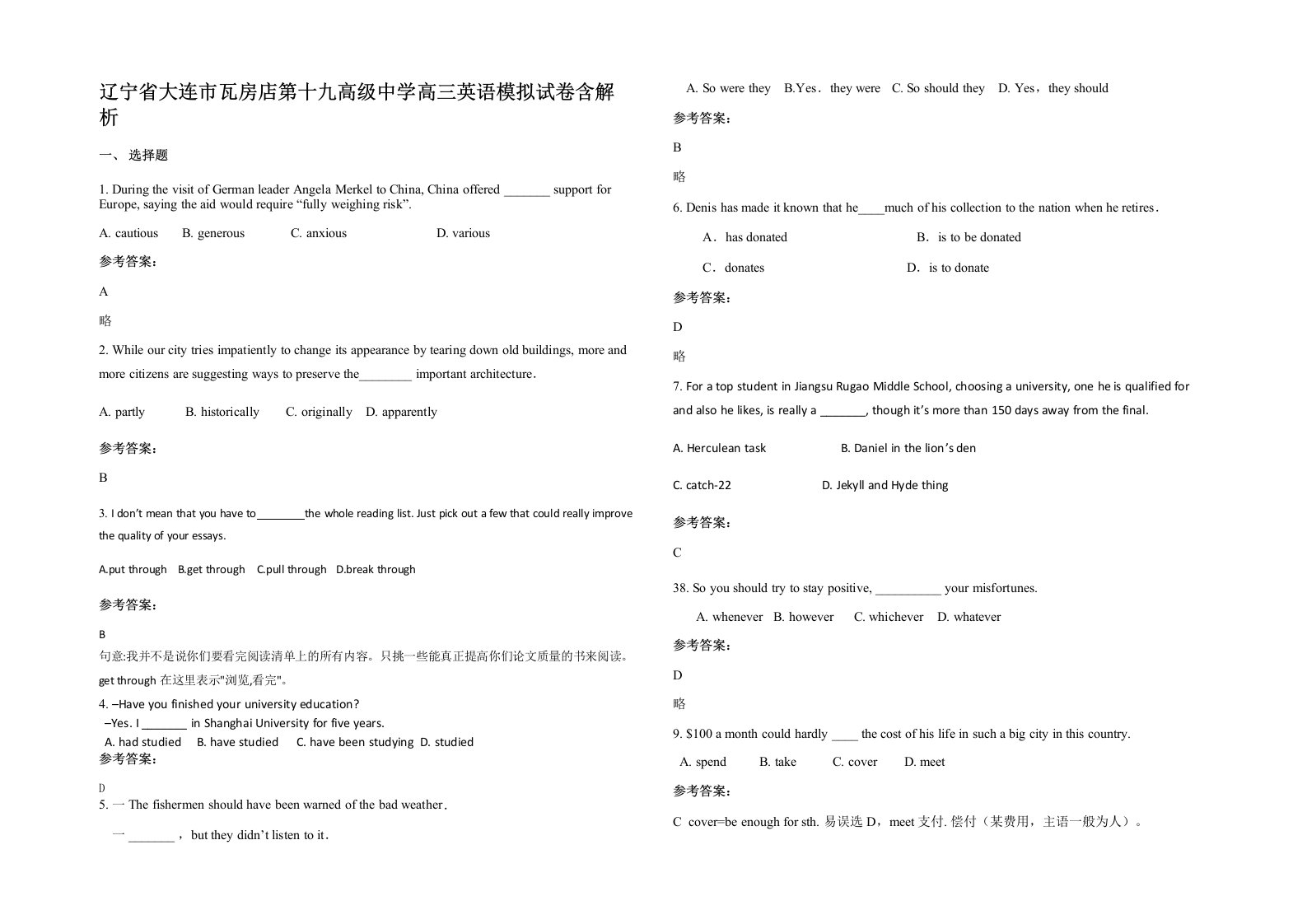 辽宁省大连市瓦房店第十九高级中学高三英语模拟试卷含解析